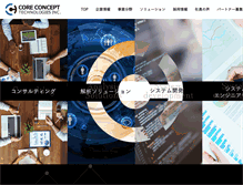 Tablet Screenshot of cct-inc.co.jp